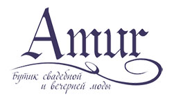 Свадебный салон Amur в Днепропетровске - бутик свадебной и вечерней моды
