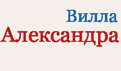 Вилла Александра - отдых на Арабатской стрелке, Стрелковое