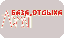 База отдыха Армати на Федотовой косе - отдых в Кирилловке для всей семьи