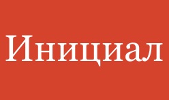 гостиница Инициал в Луганске