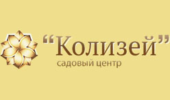 Садовый центр Колизей - декоративные растения и дизайнучастка в Николаеве