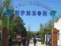 Отдых в Саки у моря - отель Валеомама