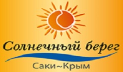 пансионат Солнечный Берег в Саках