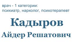 Лечение в Симферополе алкогольной, табачной и наркотической зависимости